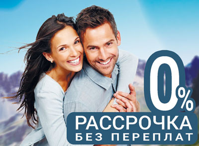 Покупка в кредит