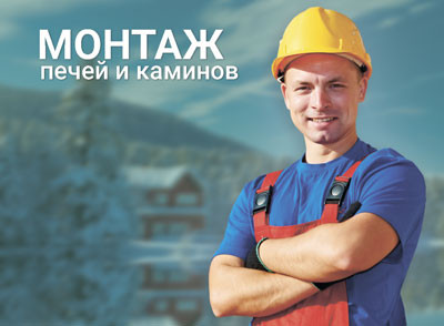 Монтаж